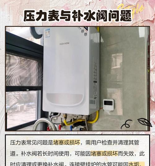 壁挂炉自动上水的原因及解决方法（探究壁挂炉自动上水的原因及其解决方法）