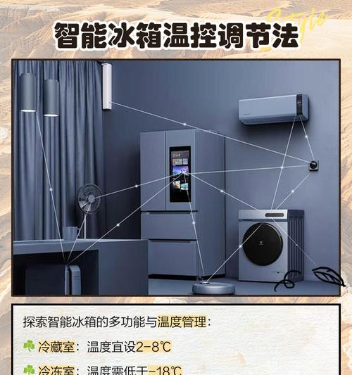 如何正确设置冰柜温度（合理设置冰柜温度）
