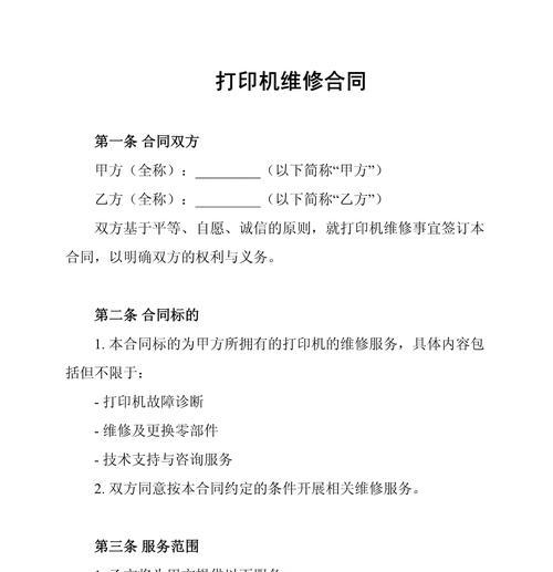 如何选择价格实惠的打印机维修服务（打印机维修）