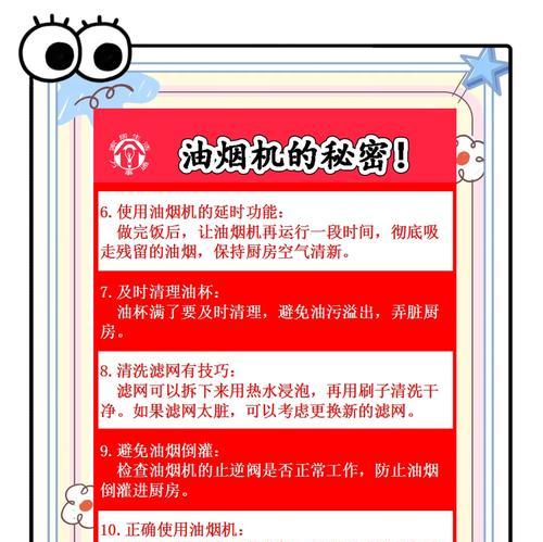 用小苏打清洗油烟机，轻松解决油垢难题（小苏打清洗油烟机）