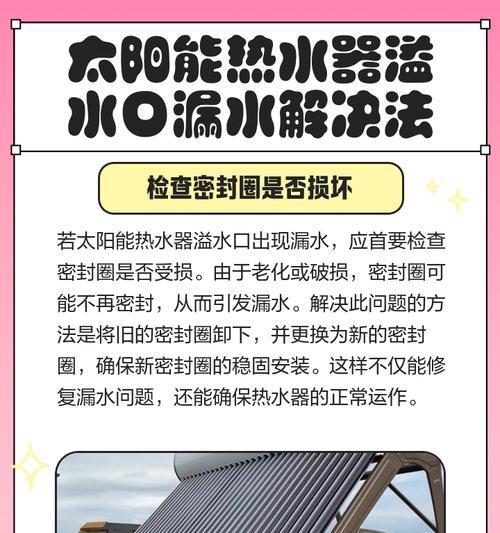 燃气灶上水漏水的原因与处理方法（详解燃气灶上水漏水的可能原因以及相应的解决方案）