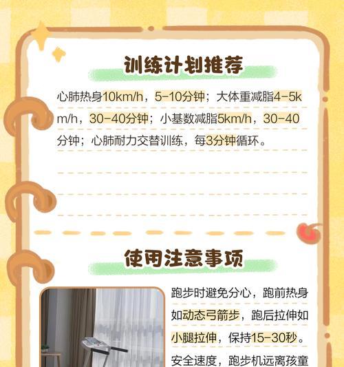 如何正确使用跑步机进行润滑与维护（有效延长跑步机使用寿命的关键）