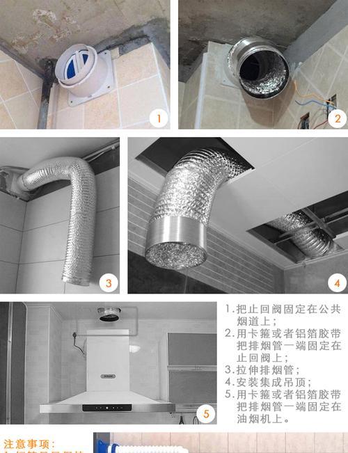 掌握有效清洗油烟机烟管的方法（轻松解决油烟机烟管堵塞问题）