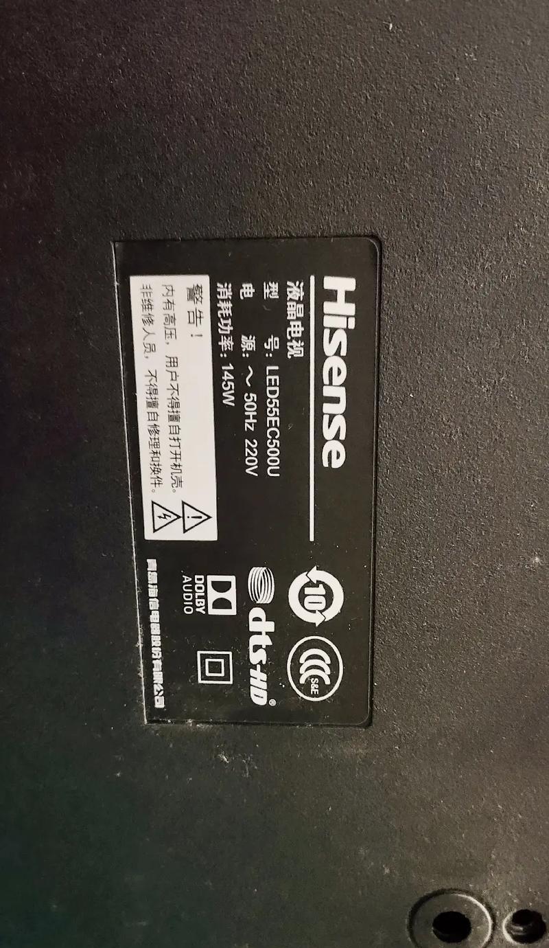 解读海信电视机维修故障代码（故障代码详解及维修方法）