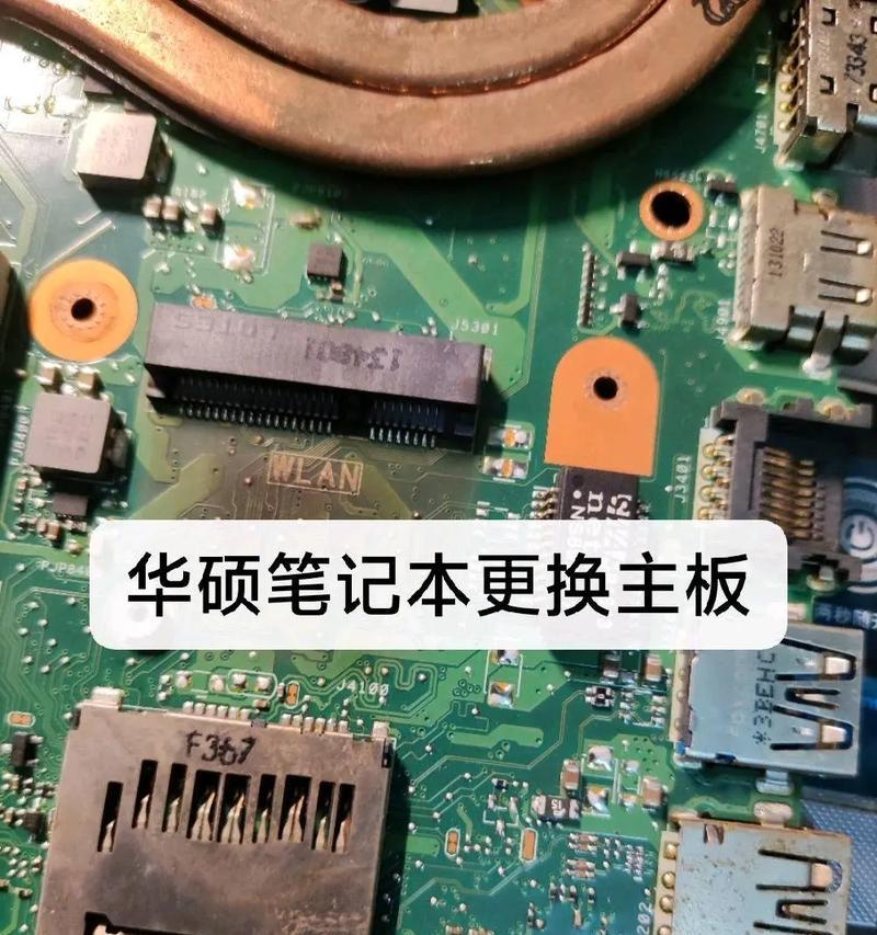 笔记本电脑主板坏了咋办（故障排查与解决方案）