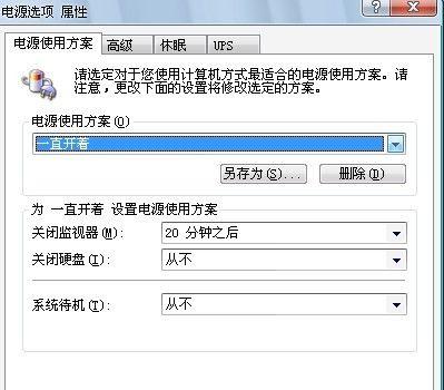电脑屏幕黑屏的解决方案（应对电脑黑屏问题）