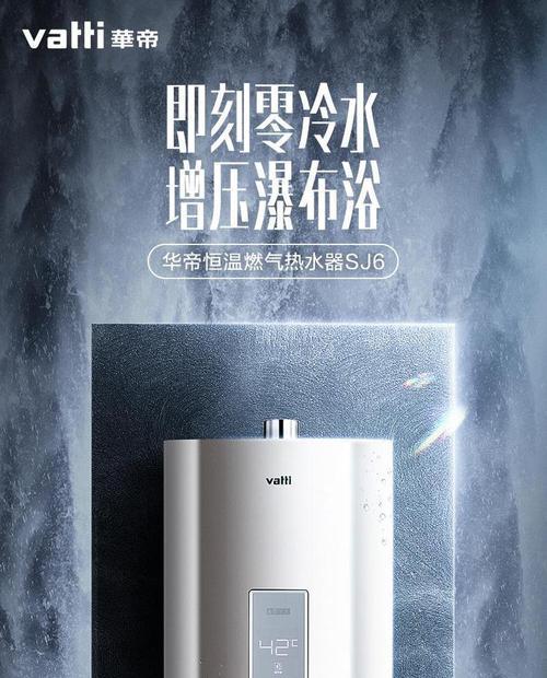 华帝热水器C9故障现象及维修方法（解决华帝热水器C9故障的实用技巧）