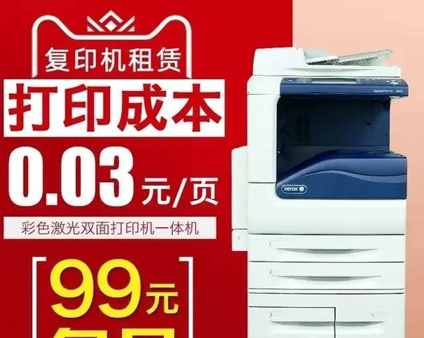 胡埭复印机维修价格详解（了解胡埭复印机维修价格）