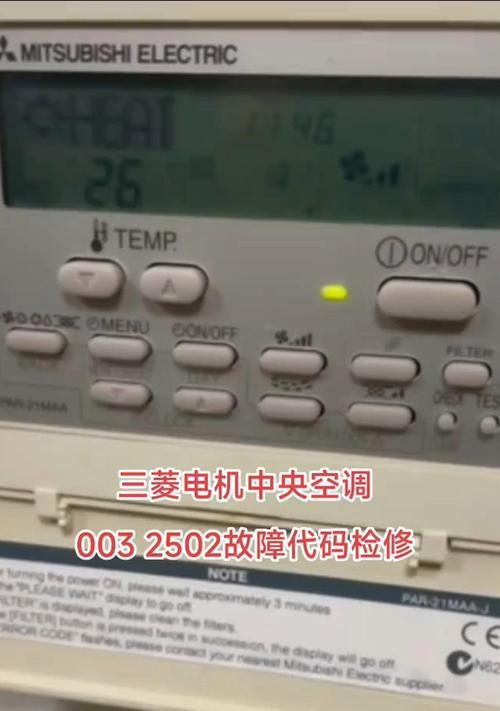 中央空调043故障解决方案（常见故障及解决方法）