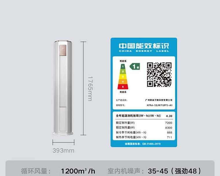 国产空调柜机哪个品牌更好（选购柜式空调）