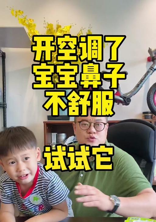 孩子吹空调鼻塞怎么办（解决孩子吹空调引起的鼻塞问题的有效方法）