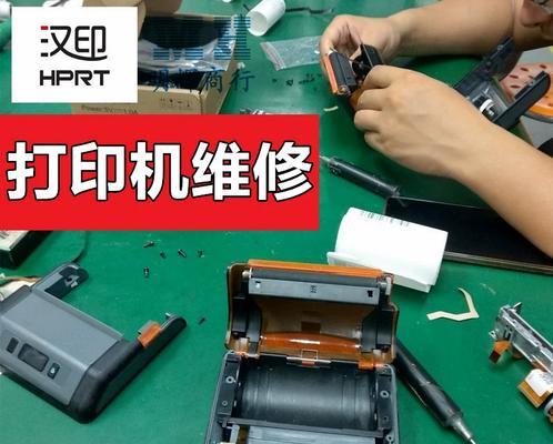 打印机机头坏了怎么修复（快速解决打印机机头故障的方法及注意事项）