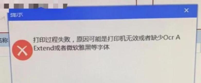 解决打印机左边字体小的问题（调整设置）