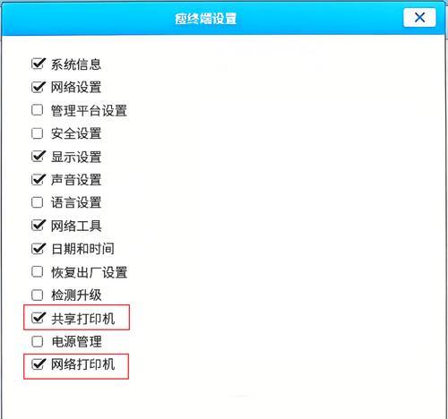 打印机无网络设置解决方案（如何解决打印机缺乏网络设置功能的问题）