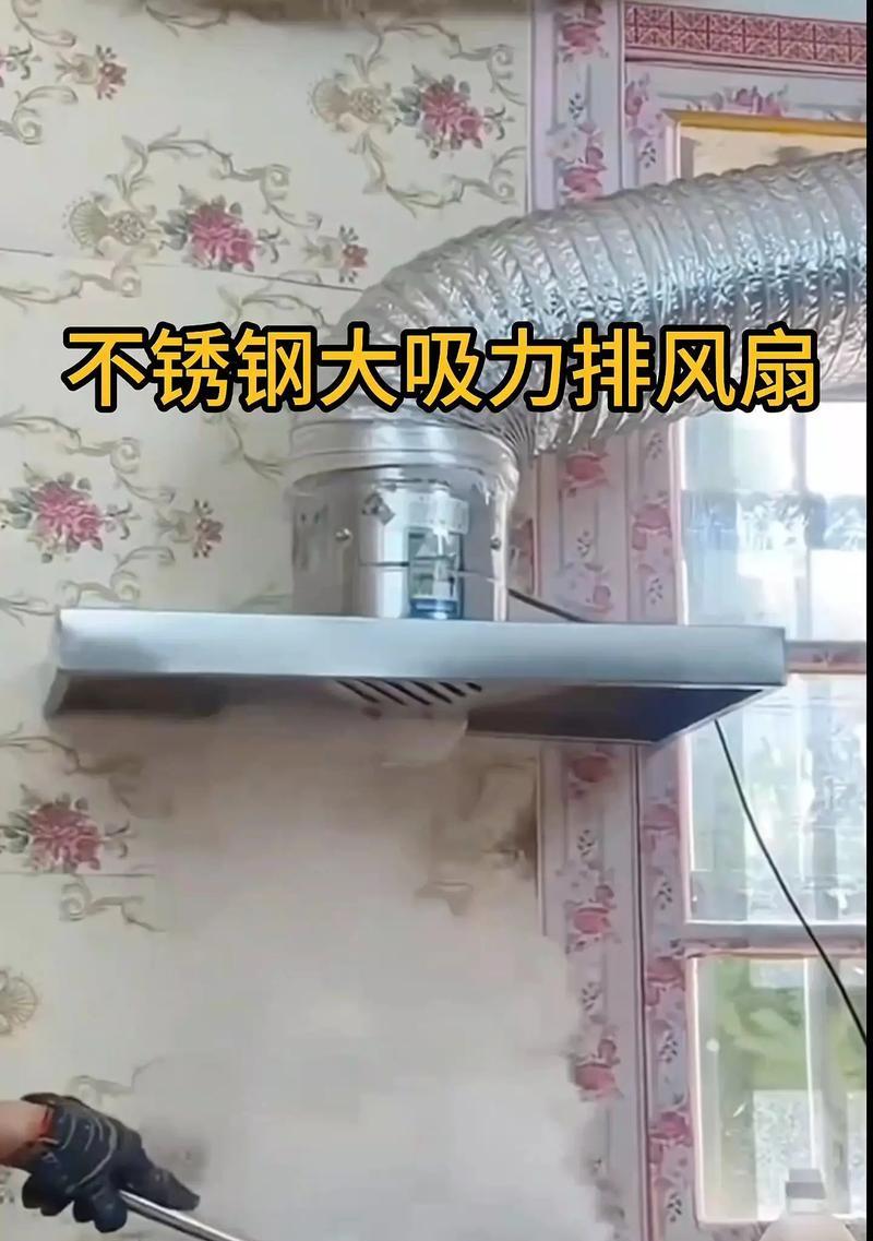 解决油烟机排风管道口过大问题的有效方法（如何调整油烟机排风管道口大小）