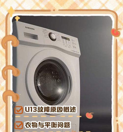 松下洗衣机洗完不脱水的故障及解决方法（解决松下洗衣机洗完不脱水问题的有效方法）