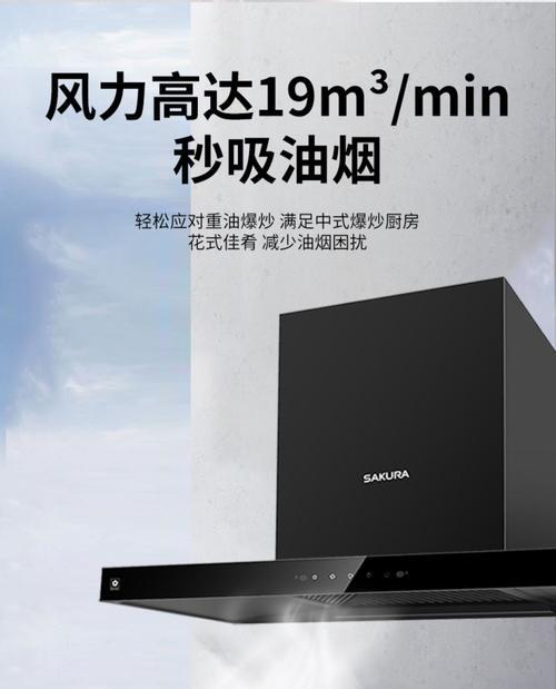 抽油烟机销量榜揭晓，哪家好（探秘销量榜上的抽油烟机品牌）