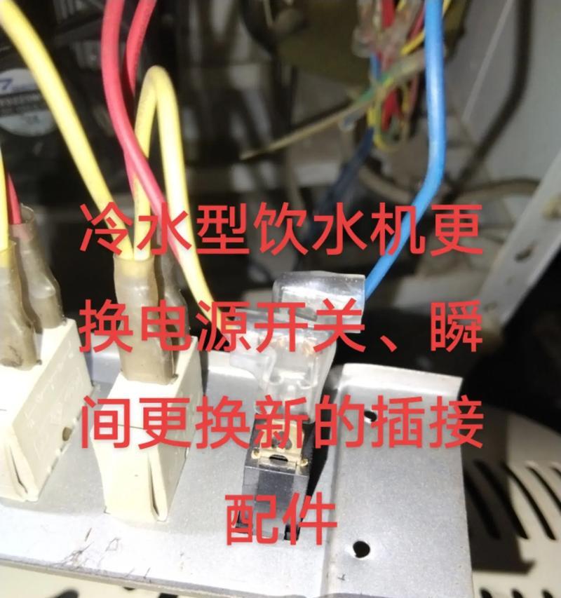 饮水机加热不开修理指南（教你轻松解决饮水机加热不开的问题）