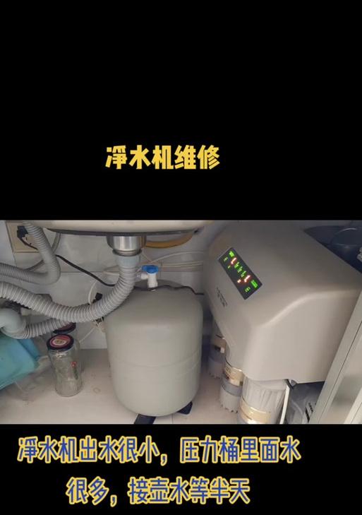 净水器储水罐满了应该如何处理（解决满水问题的实用方法）