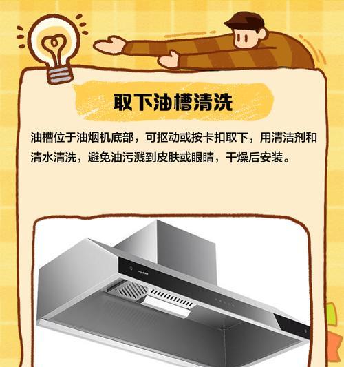 博世抽油烟机清洗方法（如何正确清洗博世抽油烟机）