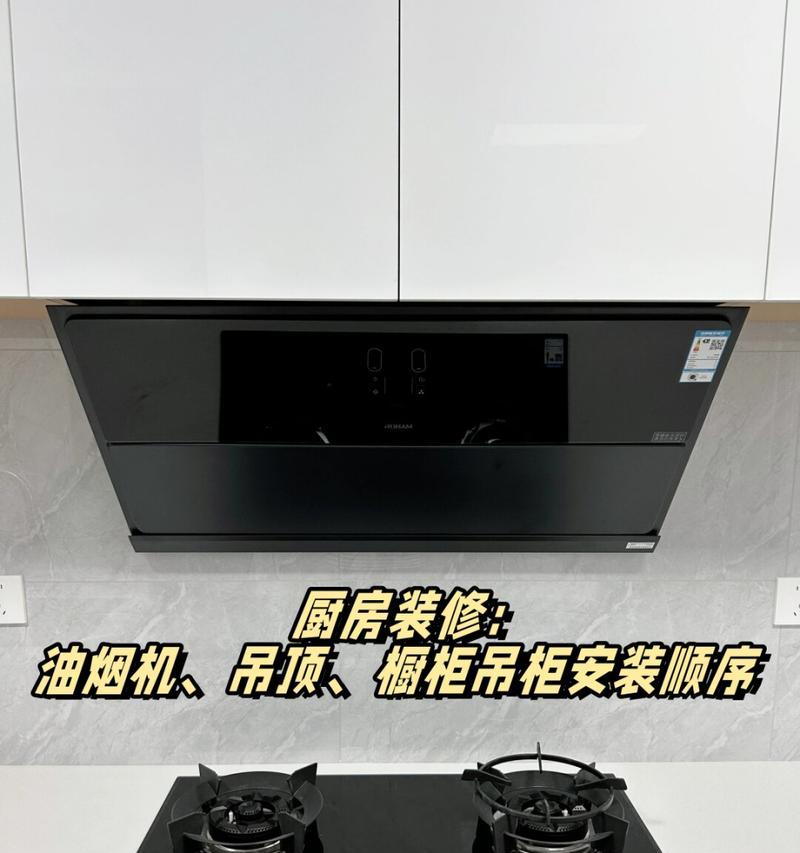 如何清洗和安装油烟机（有效清洁油烟机）