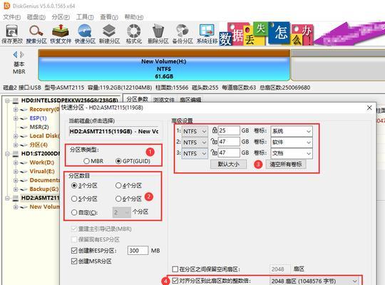 电脑重新分区的简便方法（掌握电脑重新分区的基本知识）