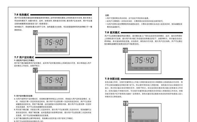 解决阿里斯顿热水器故障显示E20的方法（怎样应对阿里斯顿热水器故障E20）