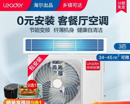 探索海尔中央空调43故障及解决方法（海尔中央空调43故障现象）