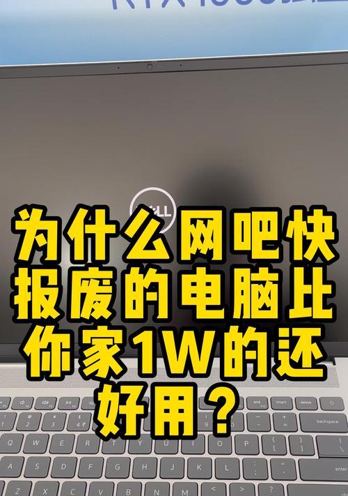 如何处理长期不使用的电脑（有效保护长期闲置电脑）
