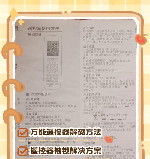 三菱空调E1故障原因及维修方法（了解E1故障）