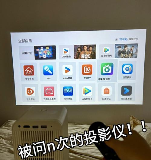 投影仪刷抖音功能如何开启？