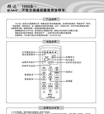 如何维修新飞冰箱冷藏化霜传感器故障（解决新飞冰箱冷藏化霜问题的有效方法）