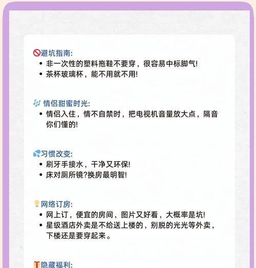 酒店如何有效检查隐藏摄像头？发现摄像头后应如何处理？