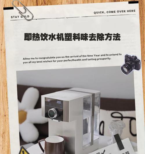新饮水机消毒方法，让水更健康（从源头保障健康饮水）