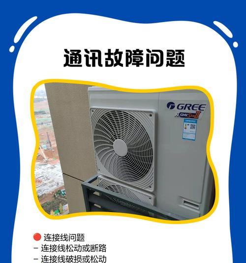 松下冰箱故障代码E1含义解读及维修方法（探索松下冰箱故障代码E1背后的问题和解决方案）