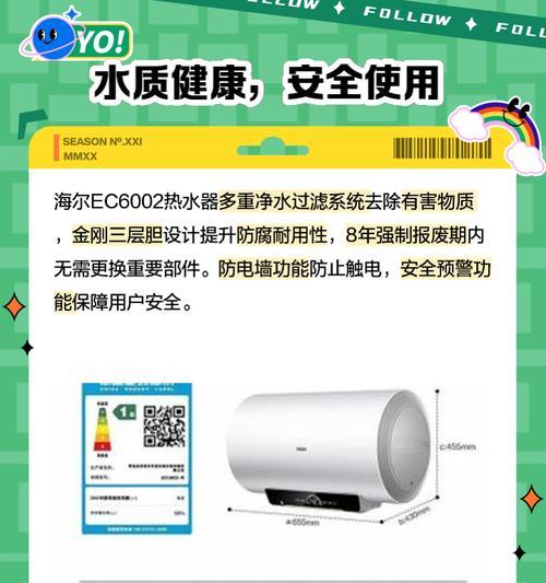 海尔热水器显示F6故障解决方法（了解F6故障原因）