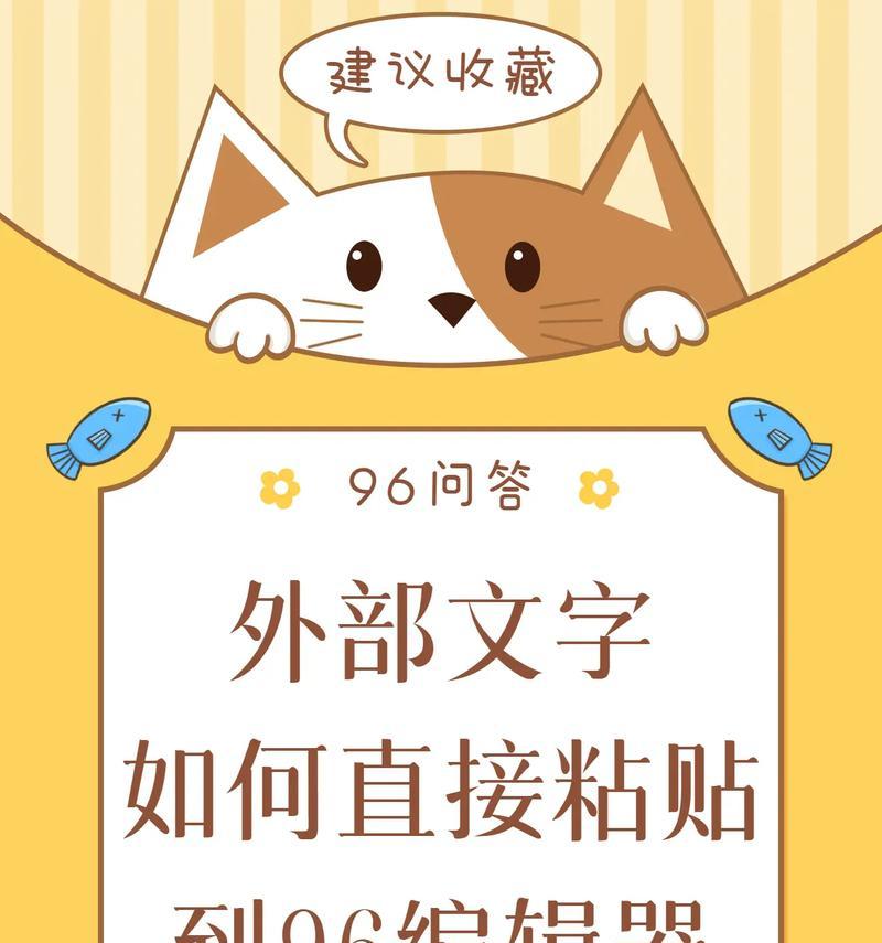 怎样将字粘贴到键盘上？