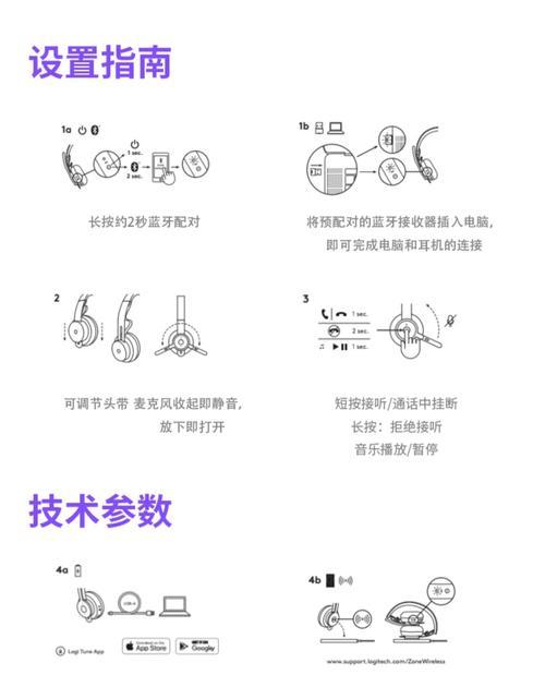 蓝牙耳机设计流程是怎样的？需要哪些材料？