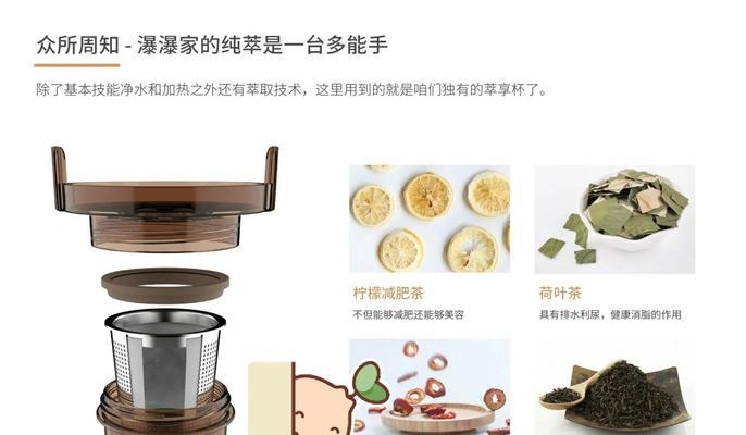 净水器泡茶变色的原因及解决方法（探究净水器泡茶变色的原因）