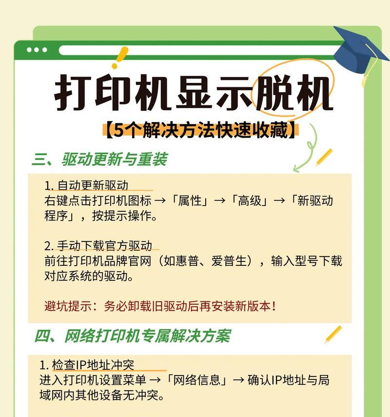 解决文件无法传输到打印机的问题（排除打印机连接问题）