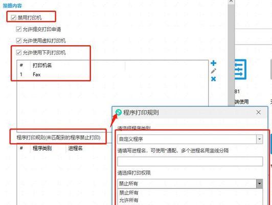 解决文件无法传输到打印机的问题（排除打印机连接问题）