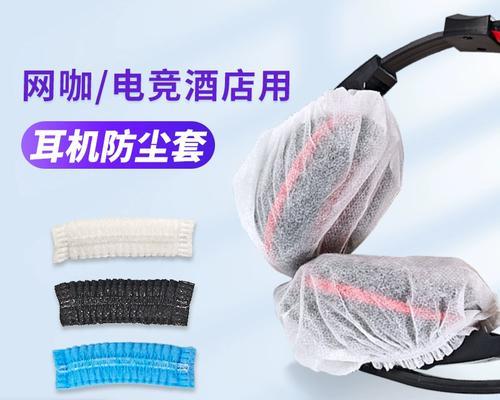 耳机头套一次性使用时长？如何正确佩戴？
