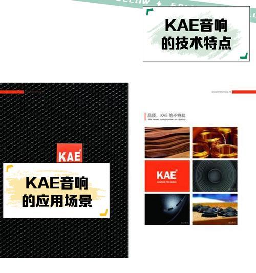 kae音响的产品质量可靠吗？用户评价如何？