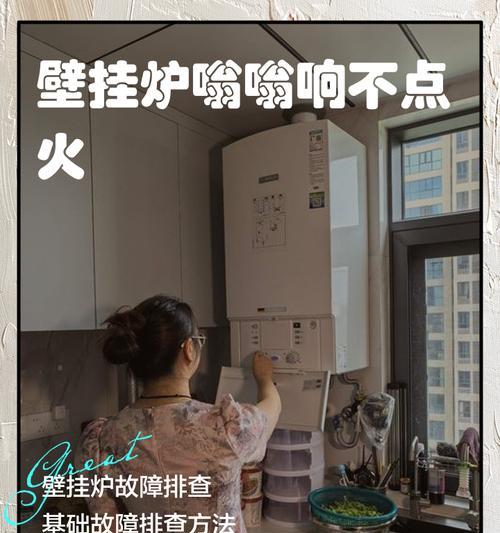 比力奇壁挂炉不热的解决方法（让您的比力奇壁挂炉恢复正常工作）