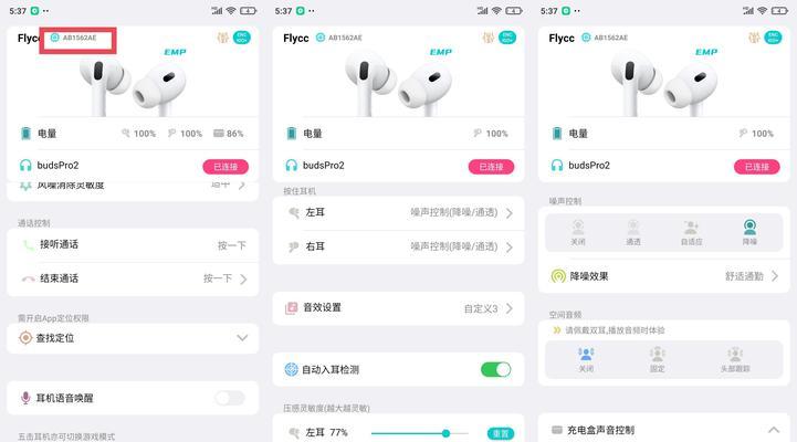 哪些软件可以检测蓝牙耳机？