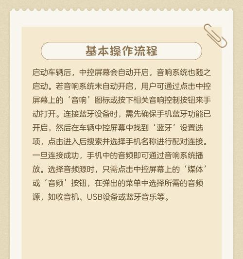 百度授权音响的步骤是什么？授权后如何使用？