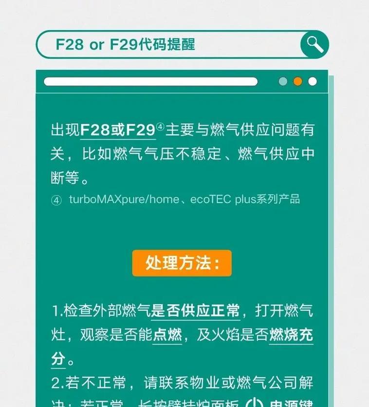 以威能壁挂炉维修为主题的维修方法指南（掌握维修威能壁挂炉的技巧）