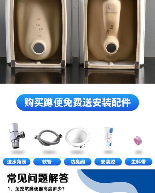 直排蹲便器的优缺点（体验直排蹲便器的优势和不足）