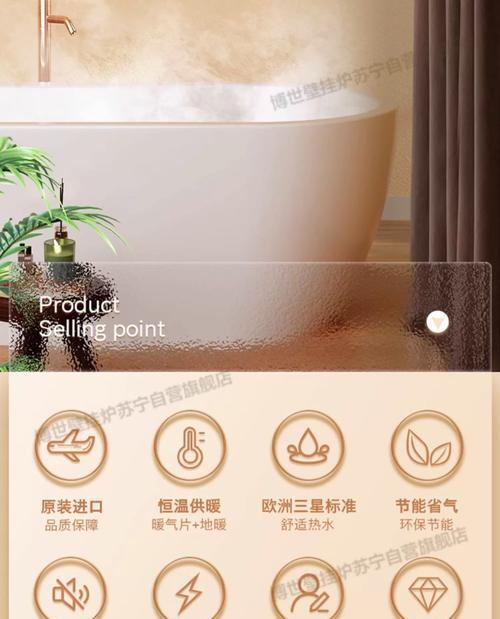 博世壁挂炉关机方法详解（轻松安全关闭壁挂炉）