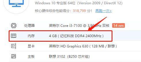 如何查看电脑内存条的型号？识别内存条型号有哪些方法？